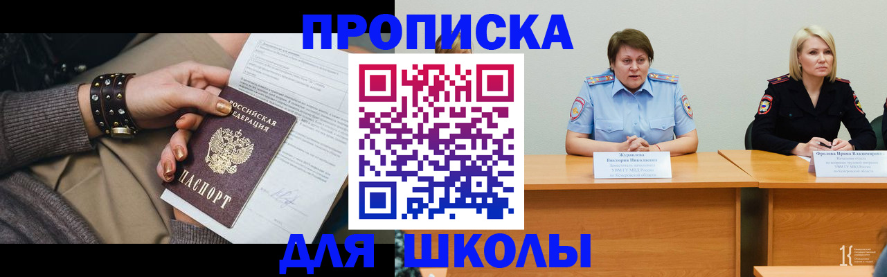 прописка для работы в Красновишерске