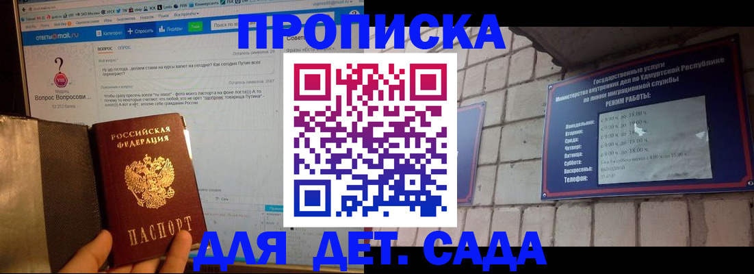 регистрация для дет. сада в Красновишерске