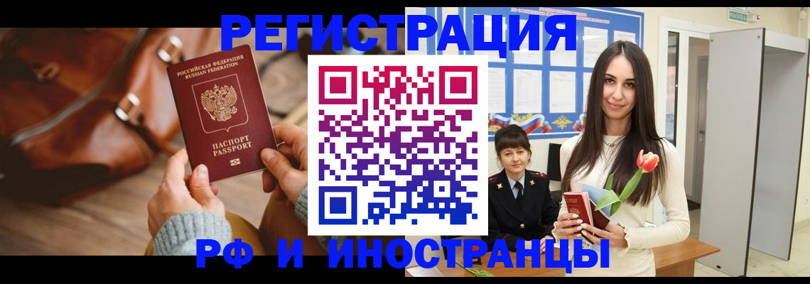 прописка для кредита в Красновишерске
