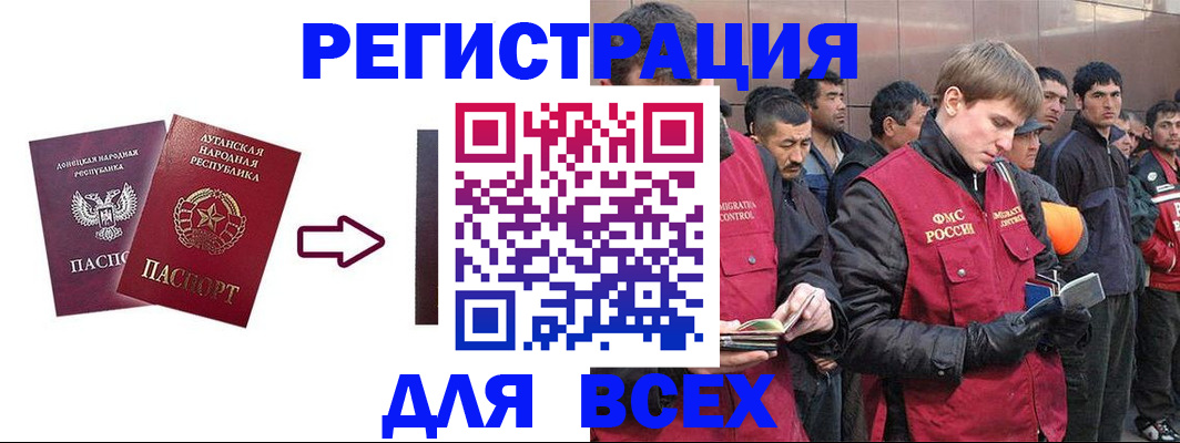 временная регистрация для всех в Красновишерске