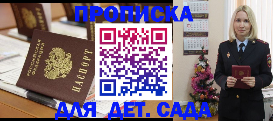 прописка гарантия в Красновишерске