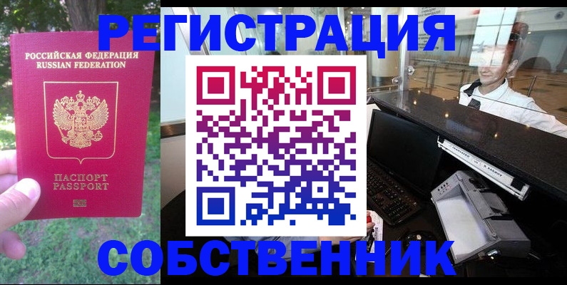 временная прописка в Красновишерске