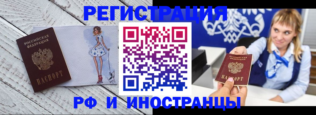 прописка для военкомата в Красновишерске