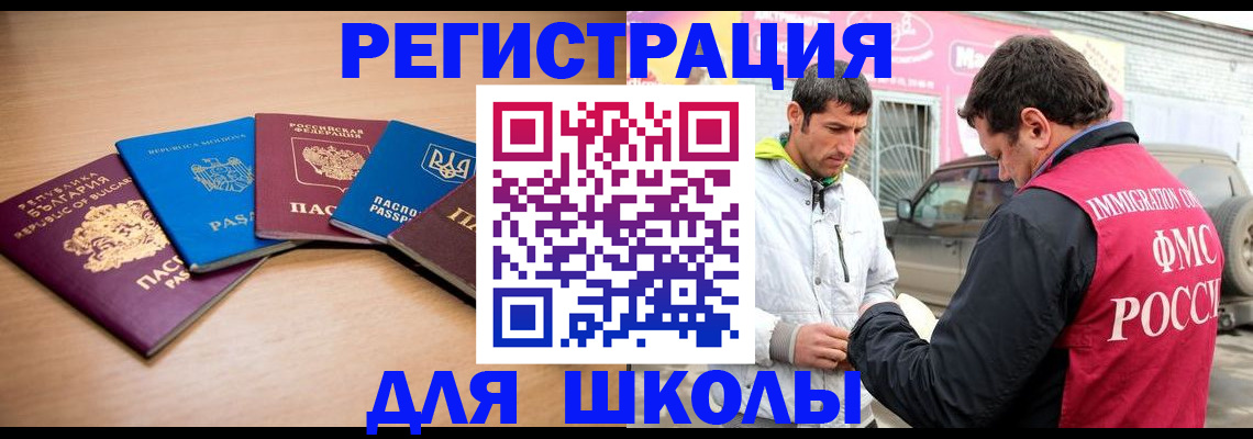 прописка в Красновишерске