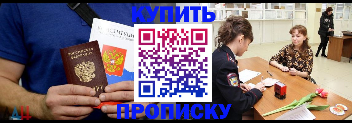 прописка регистрация в Красновишерске